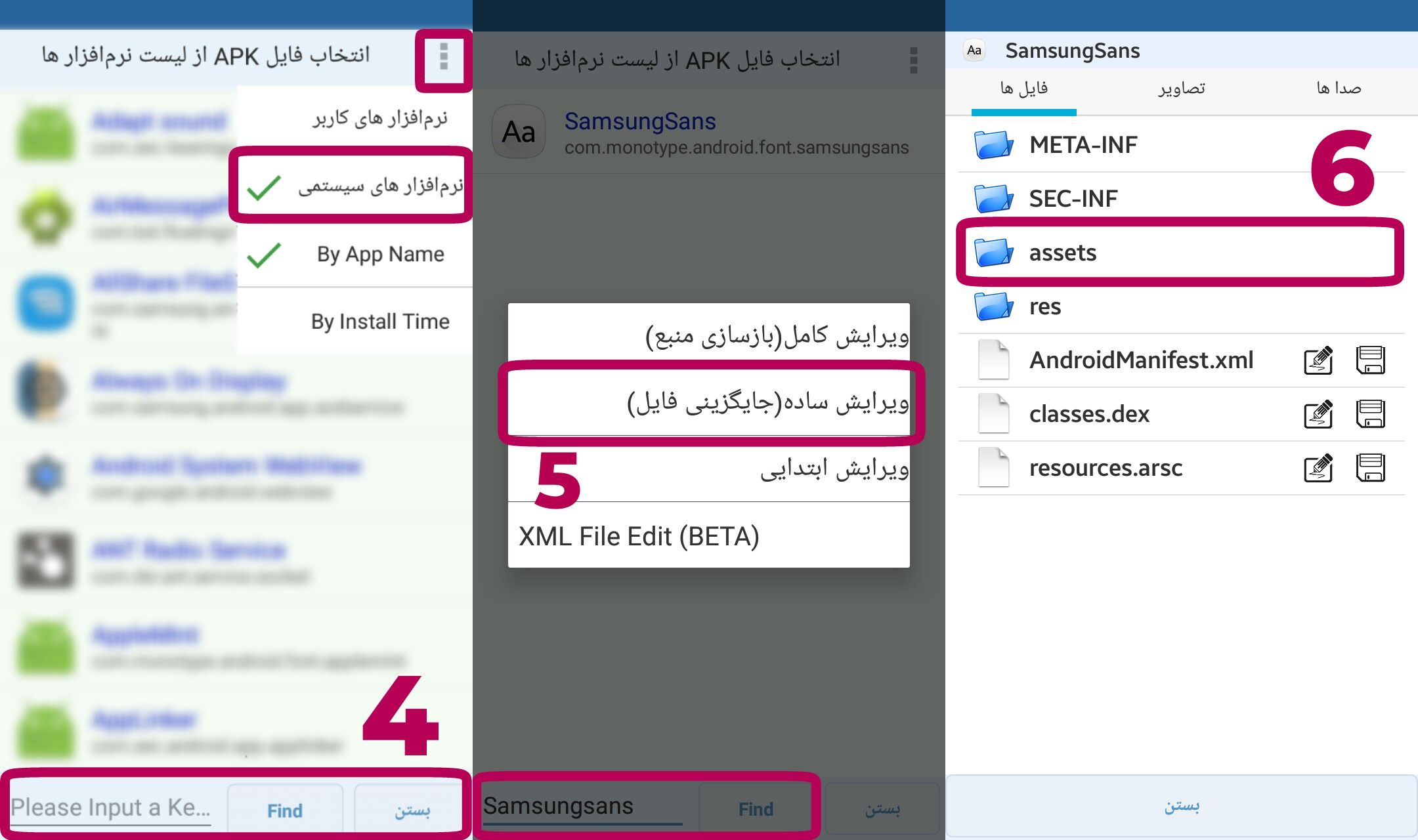 نصب فونت روی گوشی سامسونگ