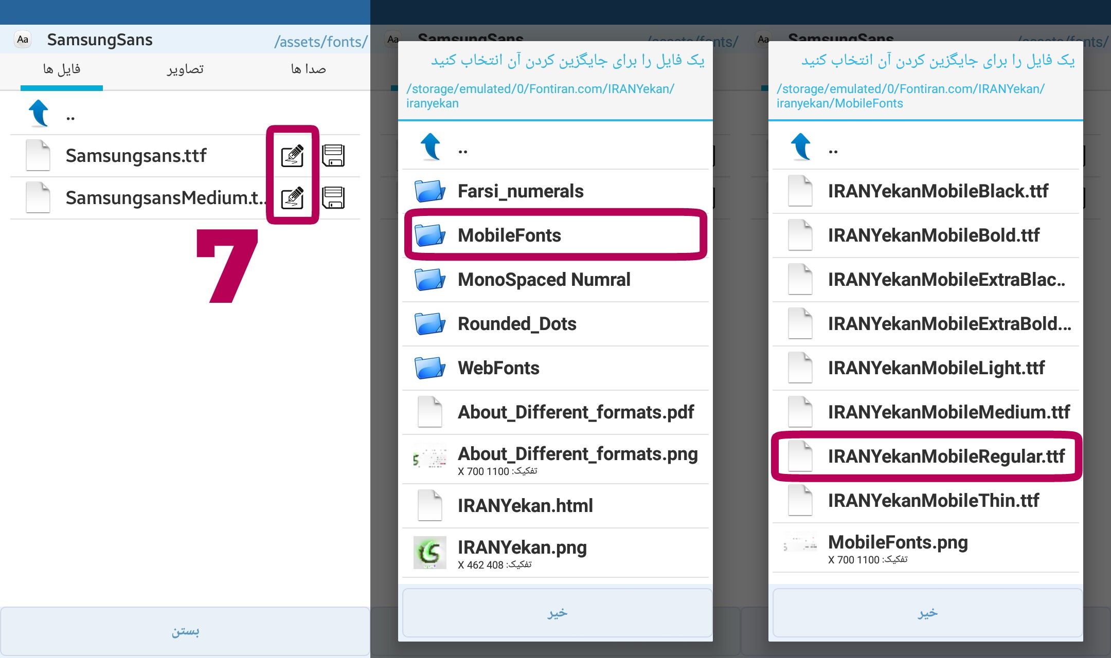 تغییر فونت موبایل سامسونگ