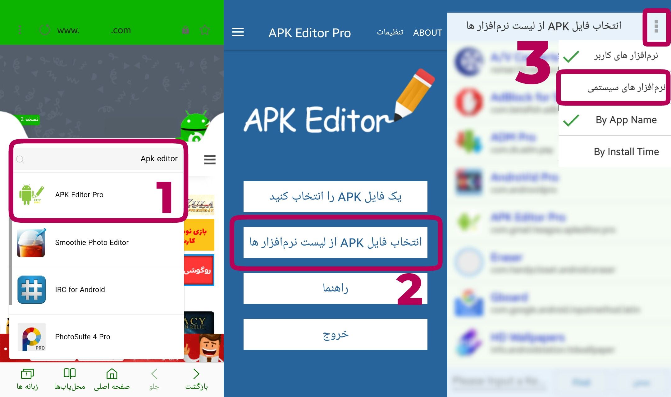 تغییر فونت گوشی آموزش