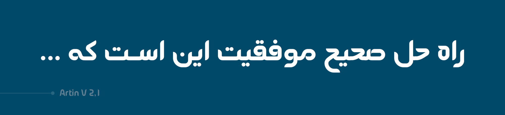 فونت آرتین