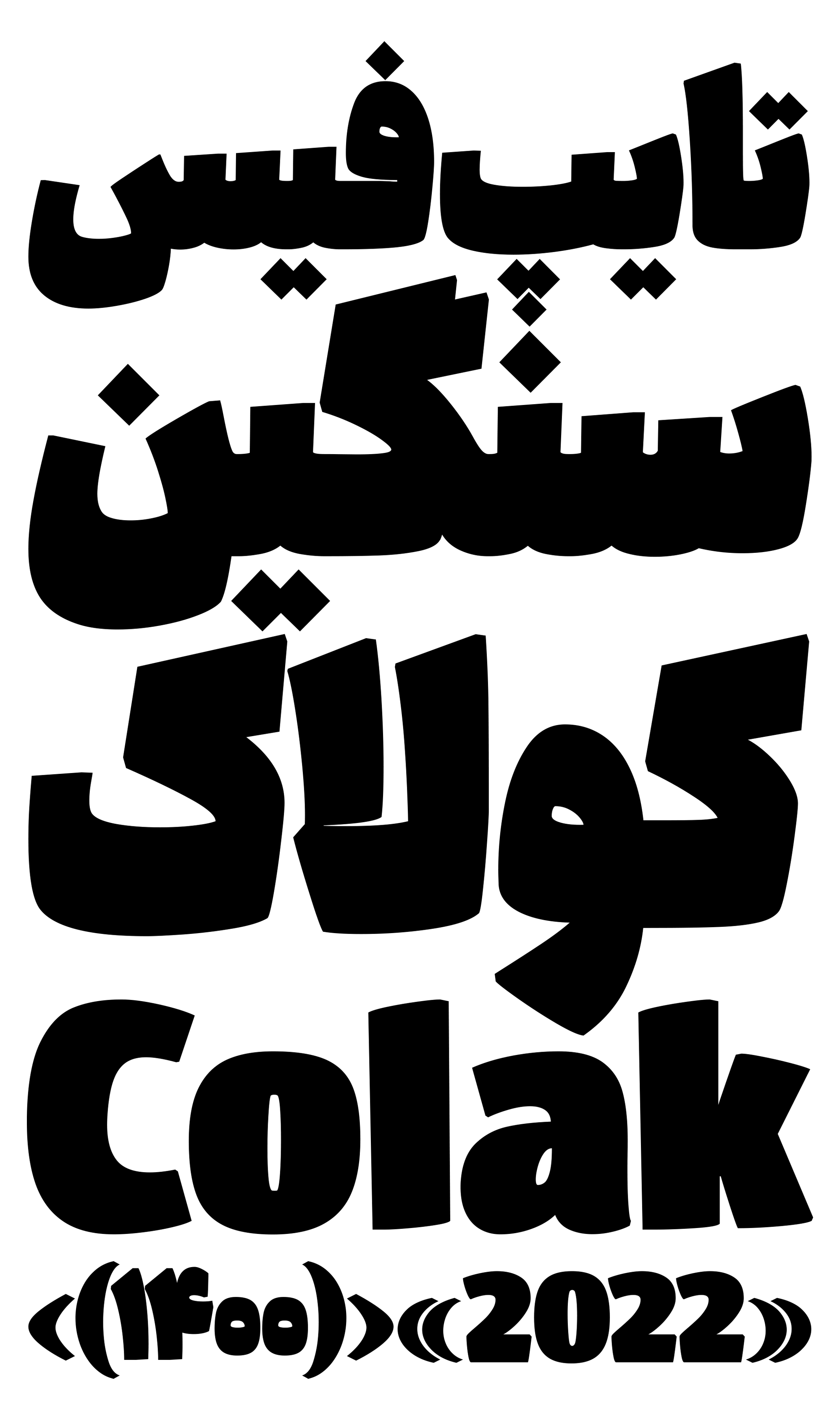 فونت کولاک Colak font