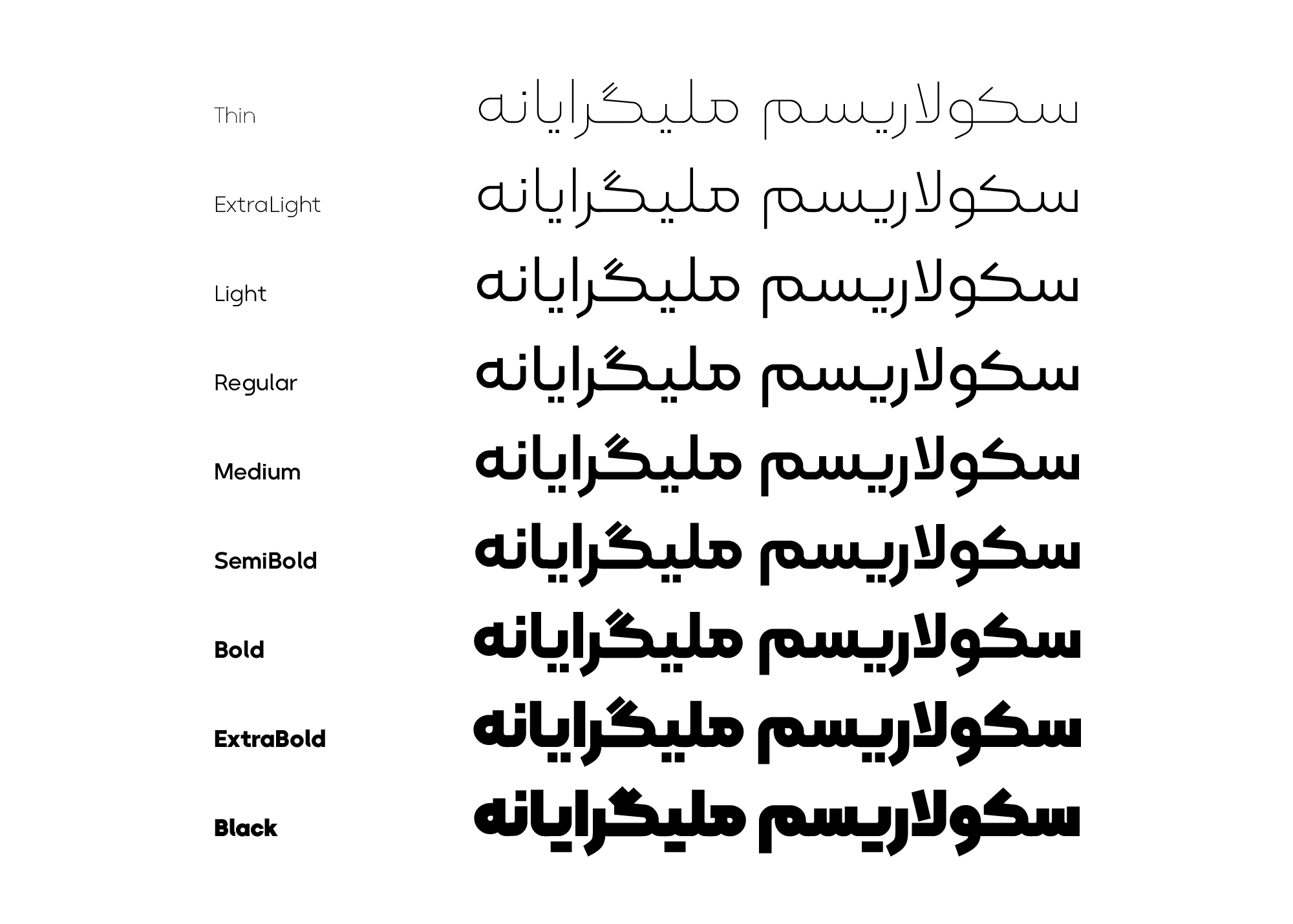 فونت کلمه Kalameh font