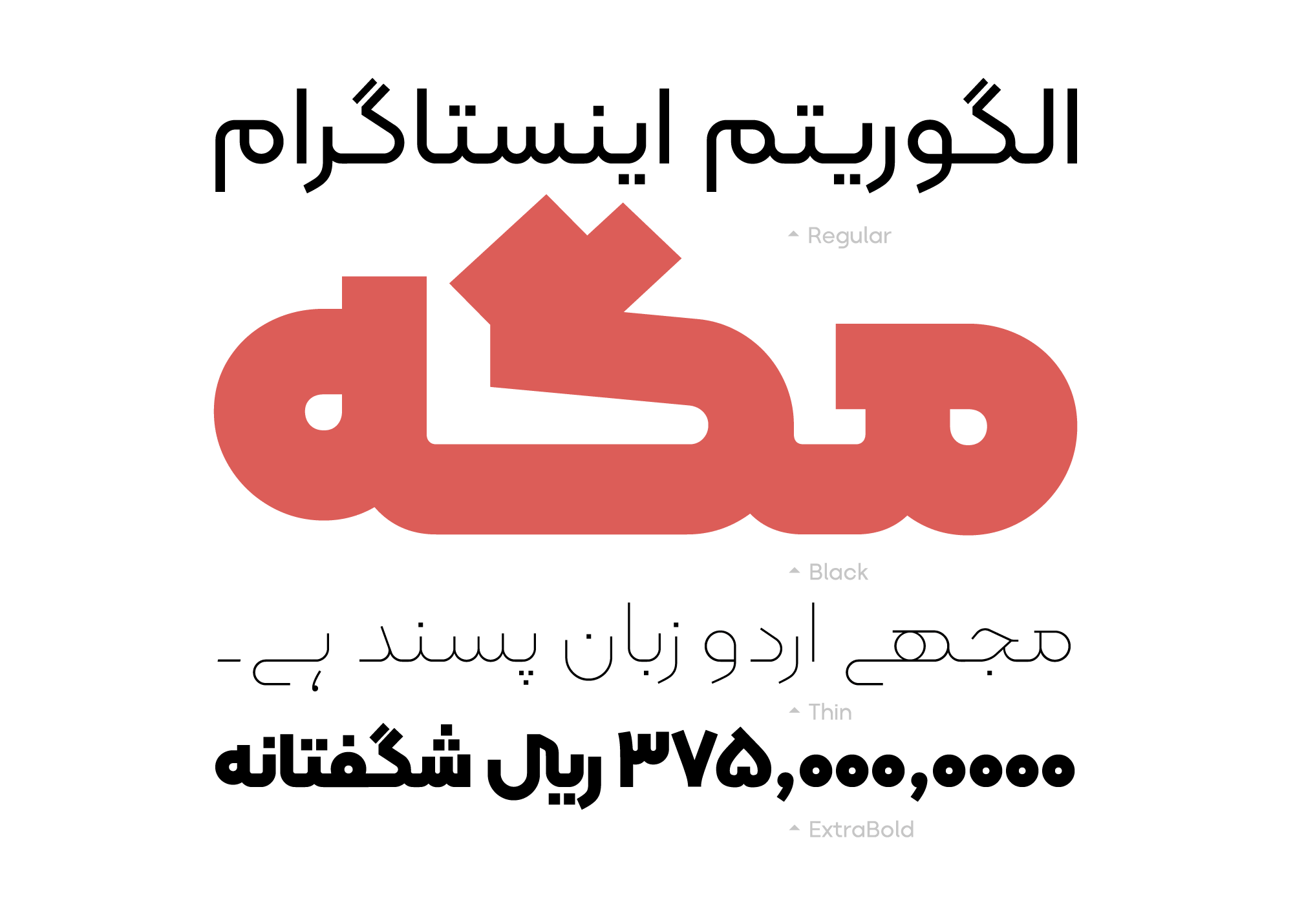 فونت کلمه Kalameh font