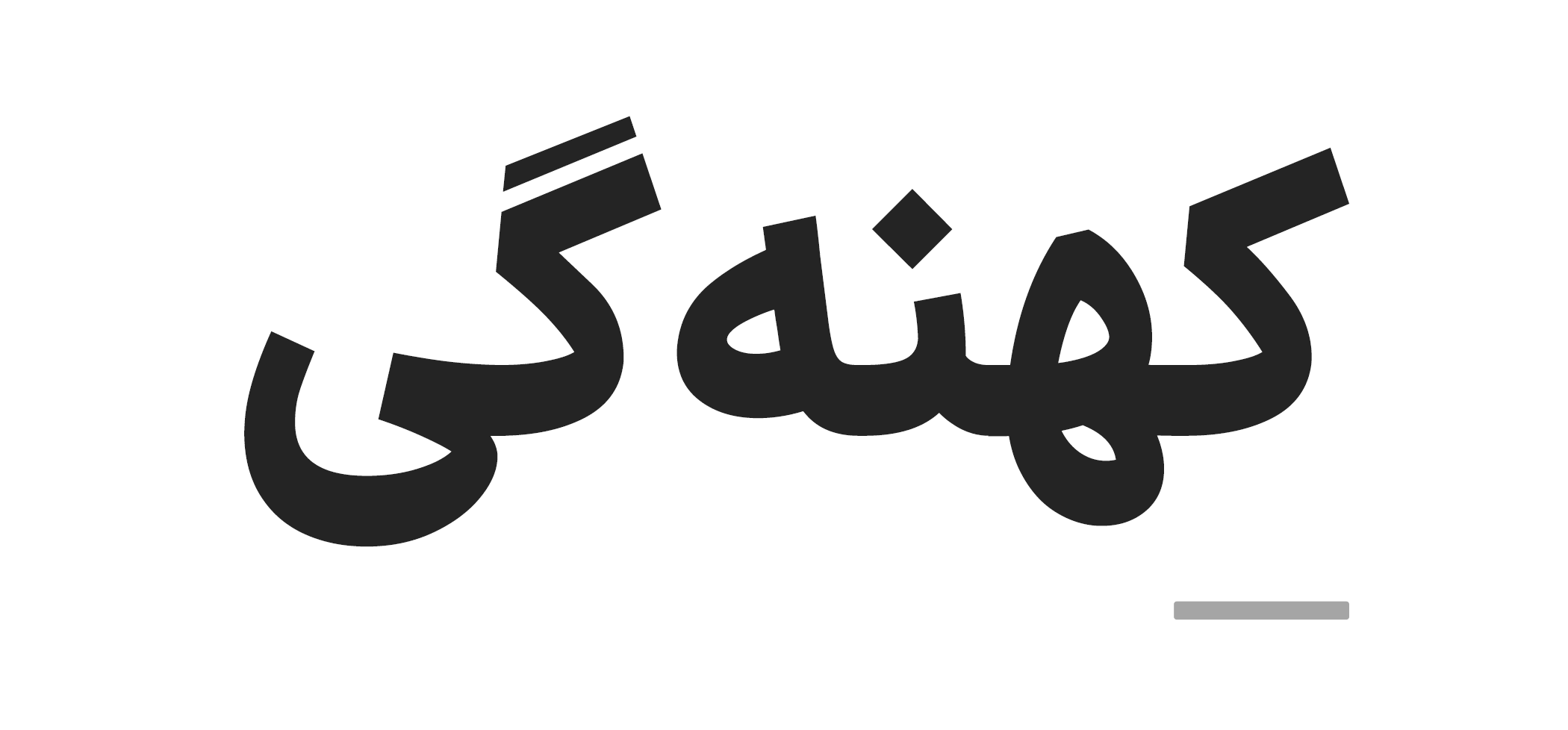 فونت ایران سنس ایکس iransansx font