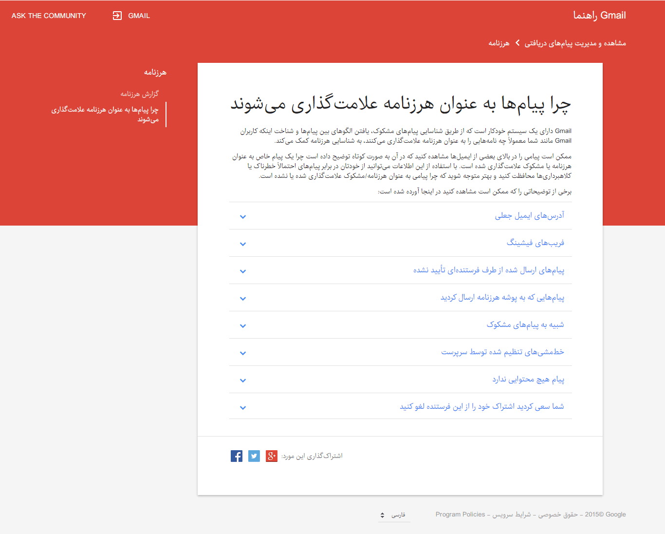 فونت ایران شارپ iransharp font