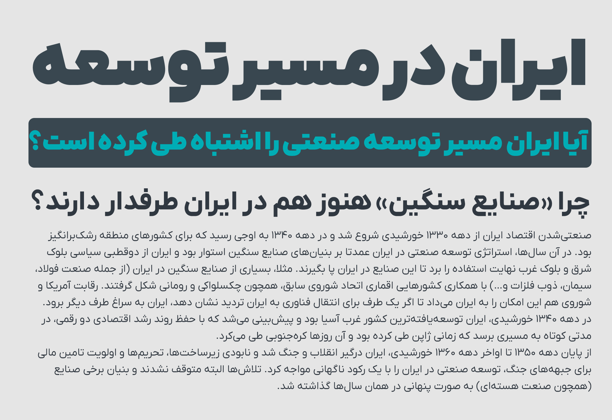 ایران یکان ایکس iranyekan-x