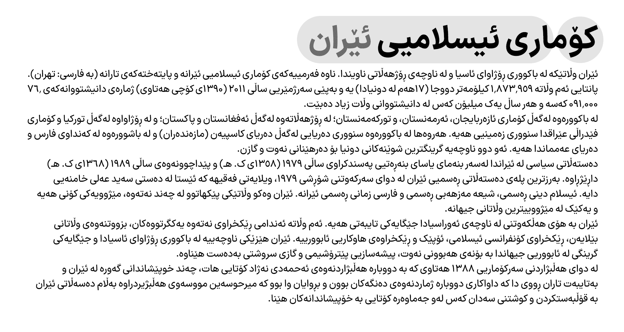 فونت ایران سنس ایکس iransansx font