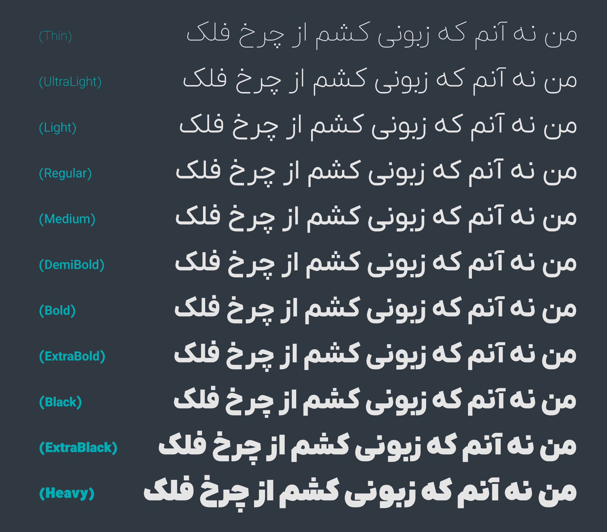 فونت ایران یکان ایکس iran yekan x font