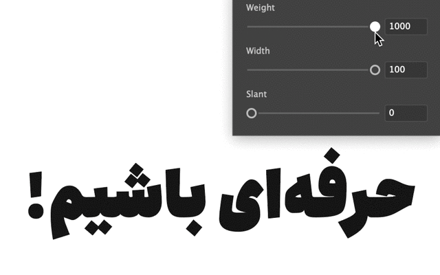 در نسخه ۲٫۰ فونت انجمن چه تغییرات و نوآوریهایی وجود دارد؟