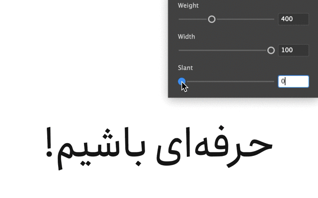 در نسخه ۲٫۰ فونت انجمن چه تغییرات و نوآوریهایی وجود دارد؟