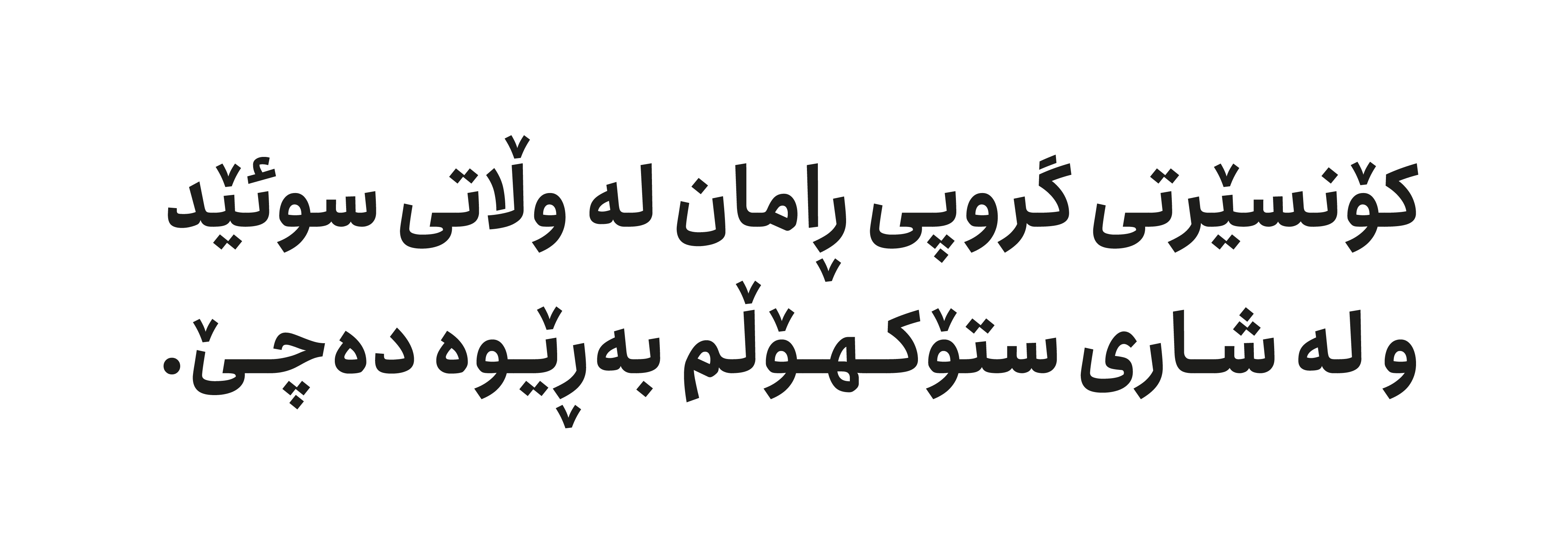 در نسخه ۲٫۰ فونت انجمن چه تغییرات و نوآوریهایی وجود دارد؟