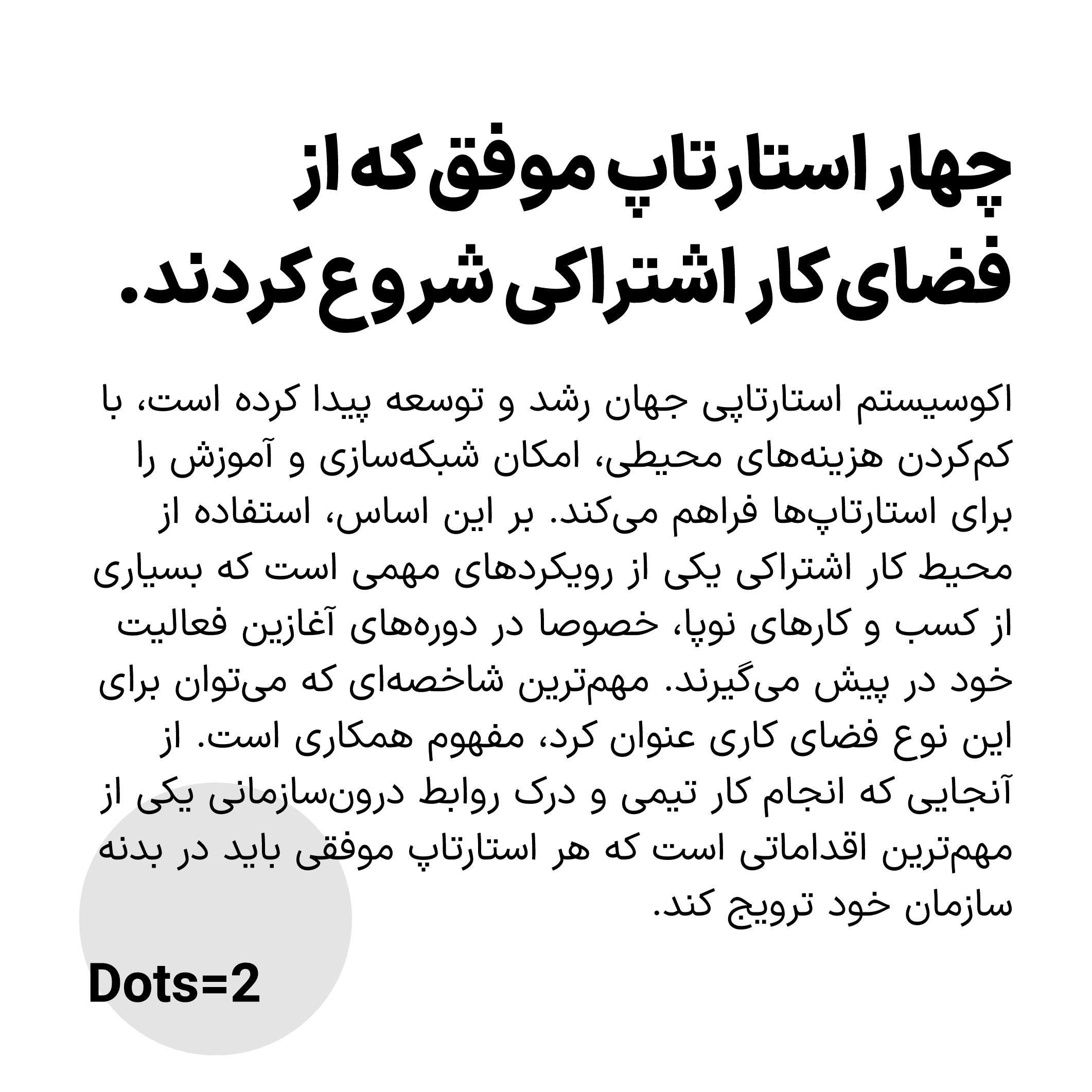 فونت ایران‌سنس