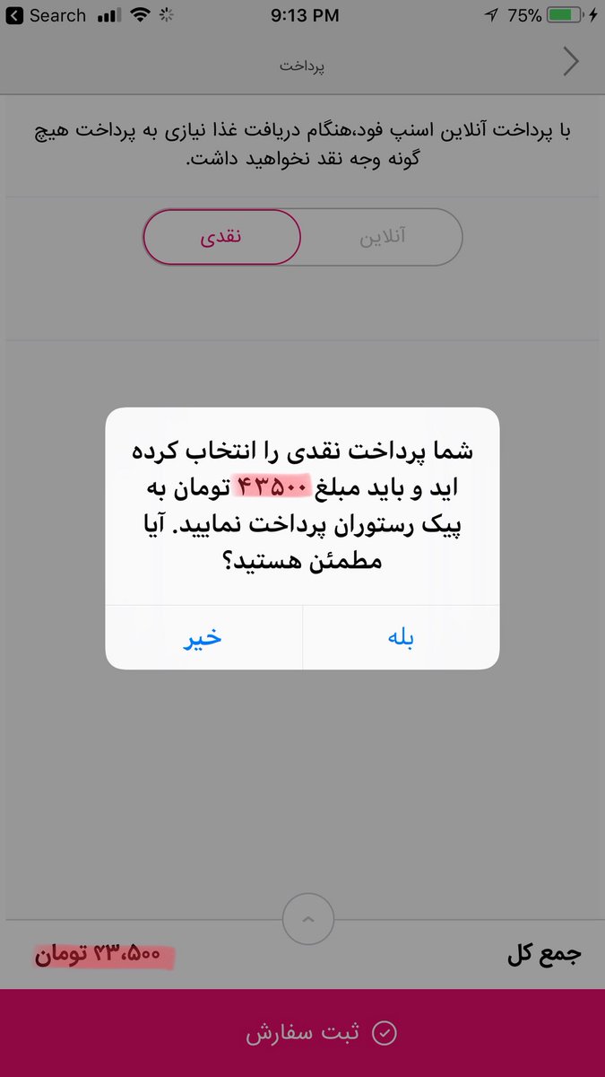 فونت ایران‌سنس