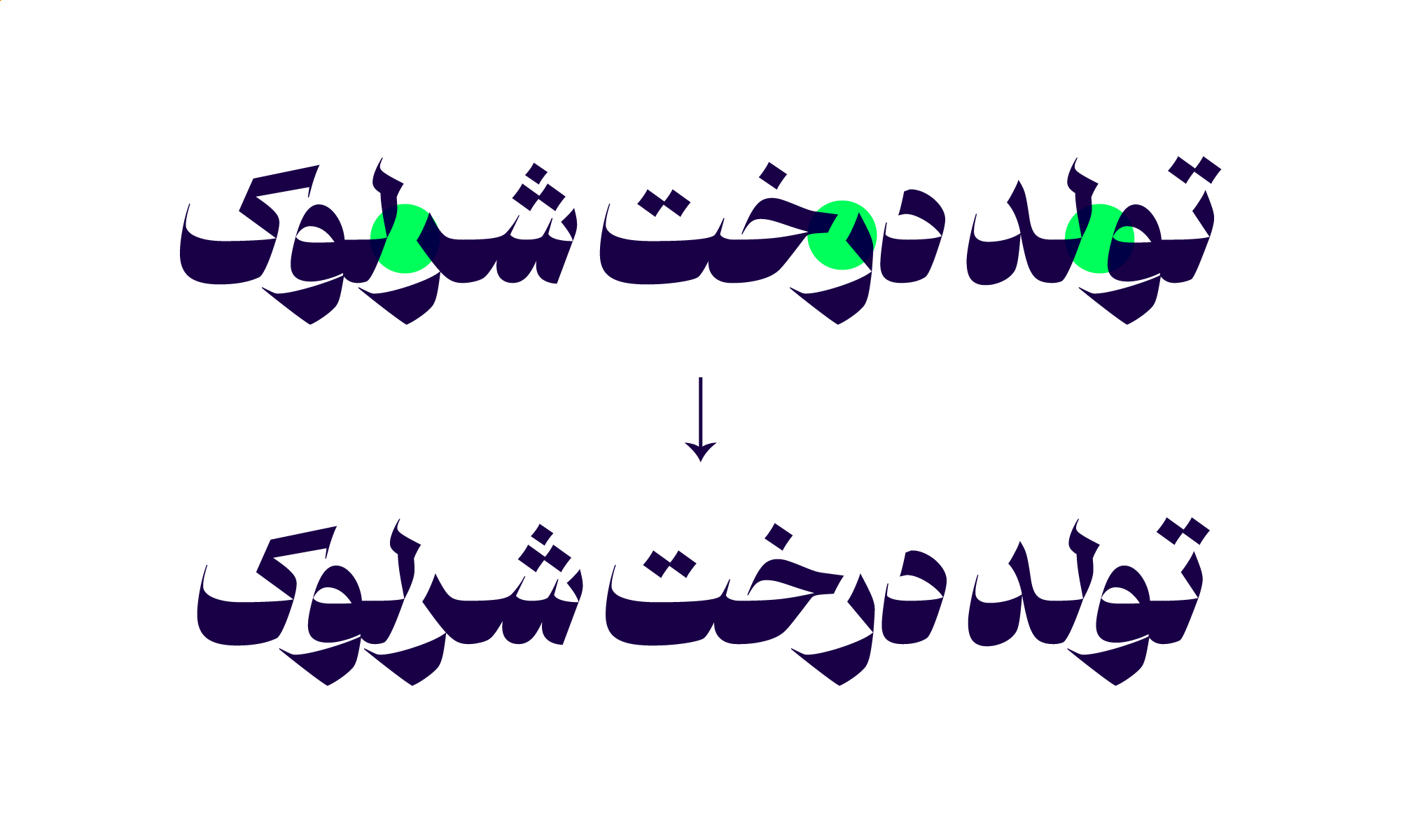 فونت پیکان