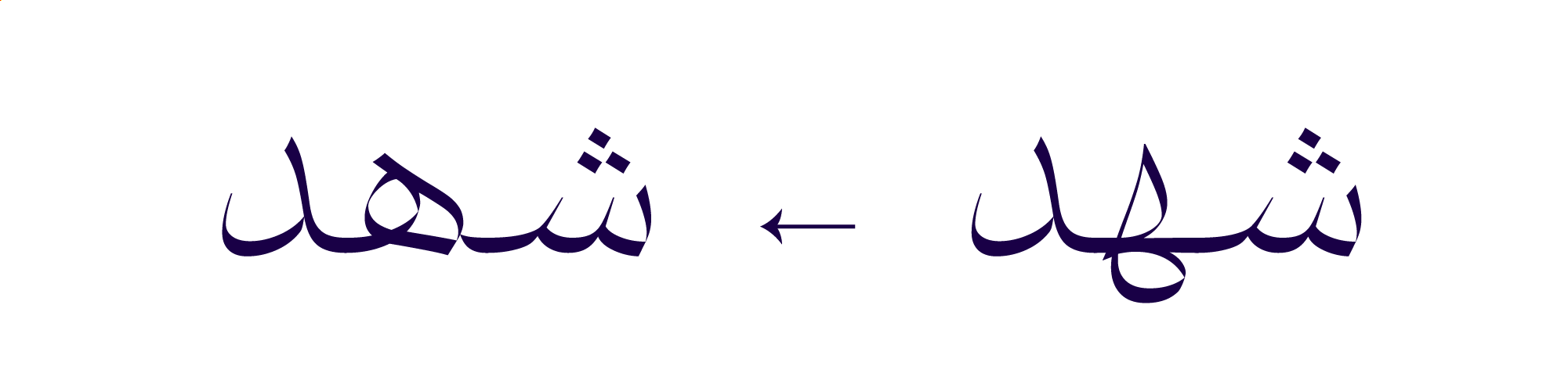 فونت پیکان