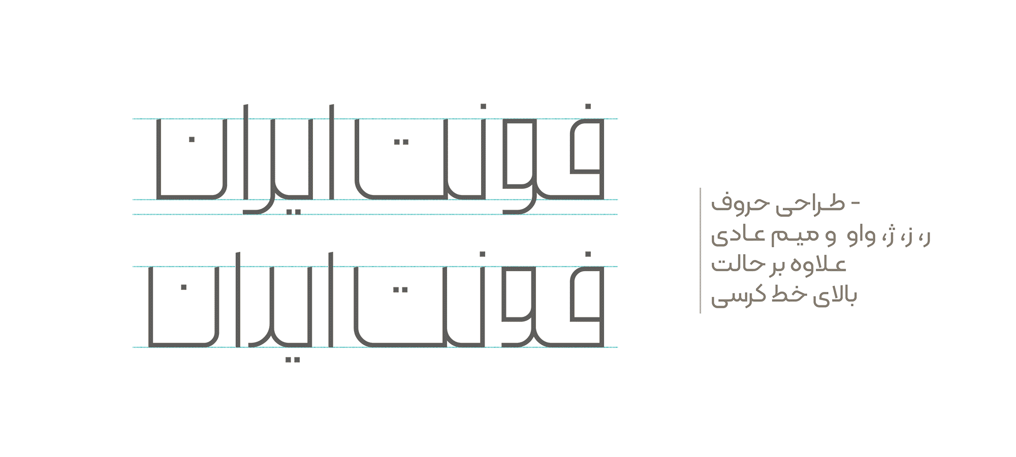 فونت فلسفه