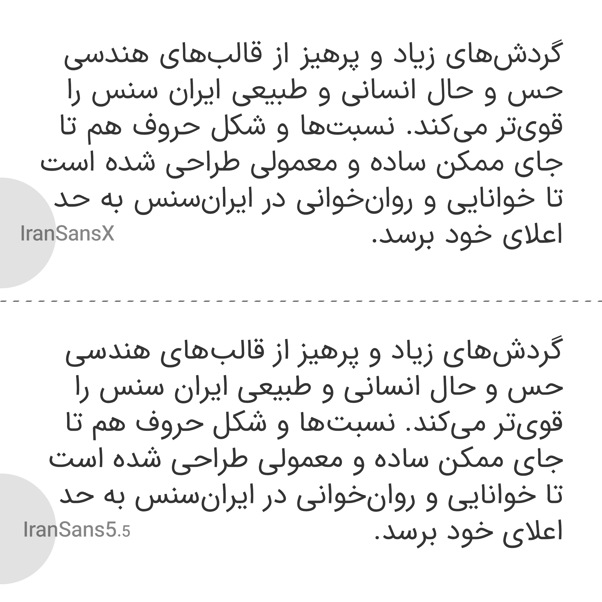 فونت ایران‌سنس