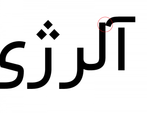 فونت ایران‌یکان