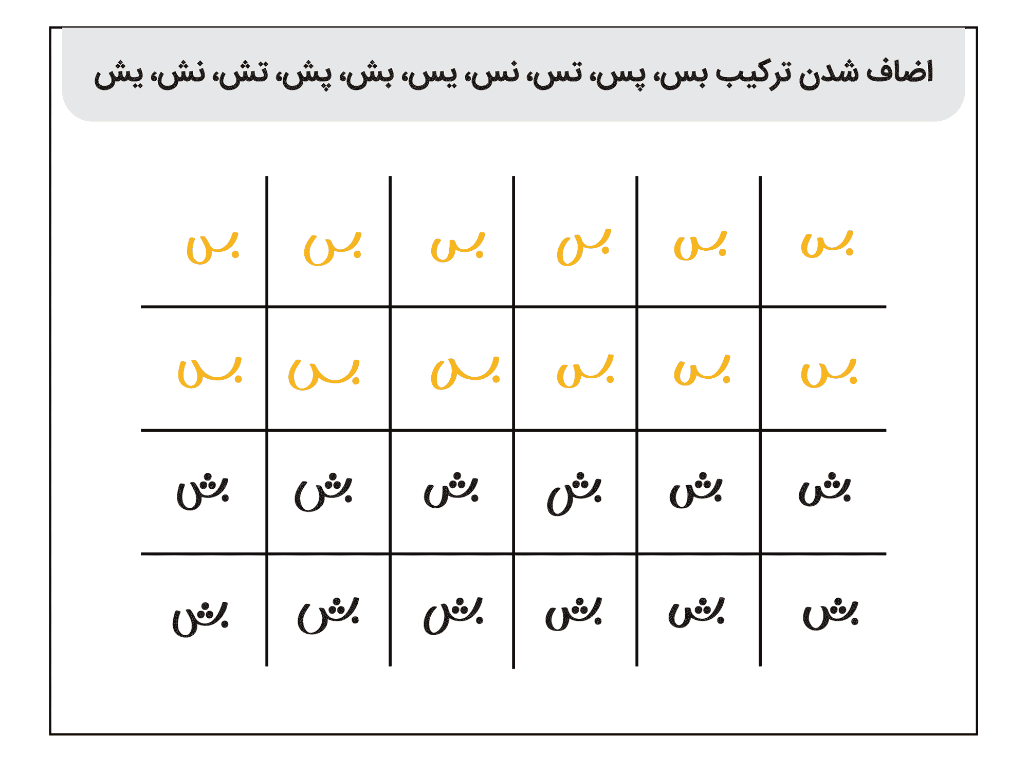 فونت جوان