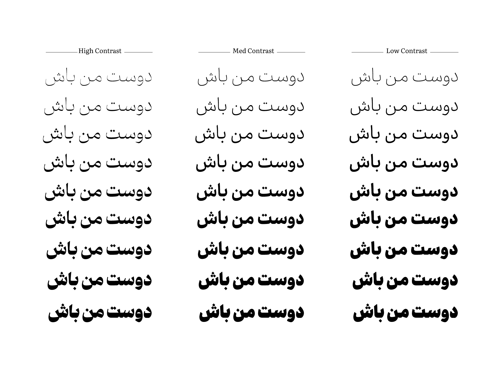 فونت دیباج