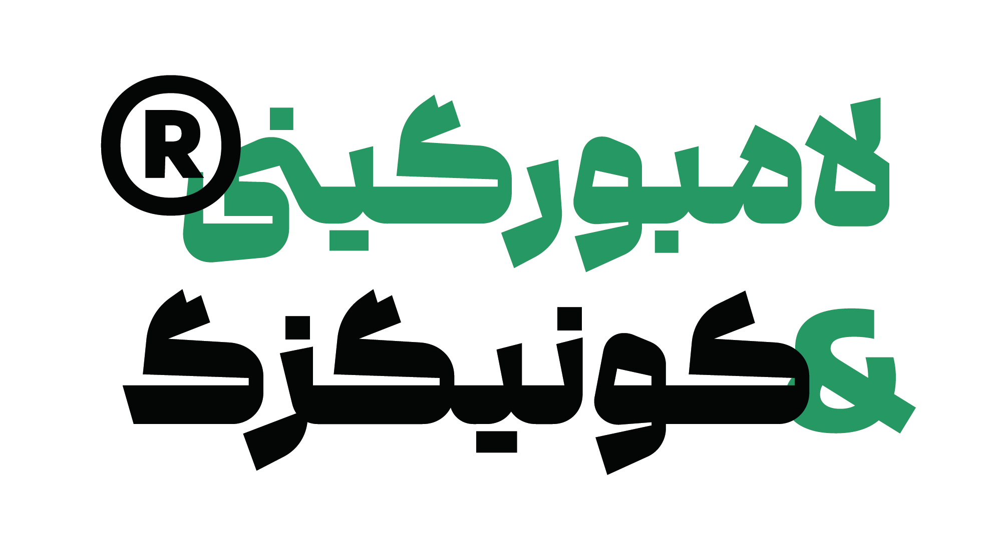 فونت گفته | Gofteh