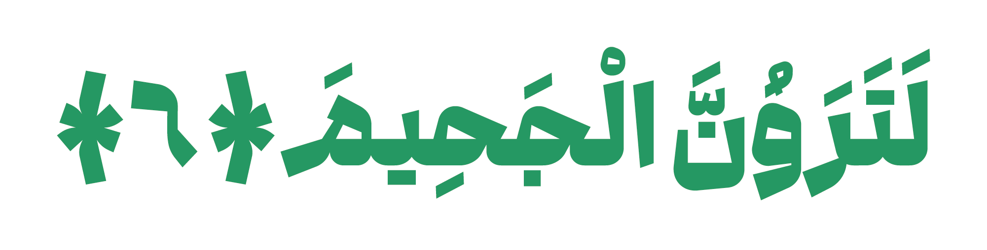 فونت گفته | Gofteh