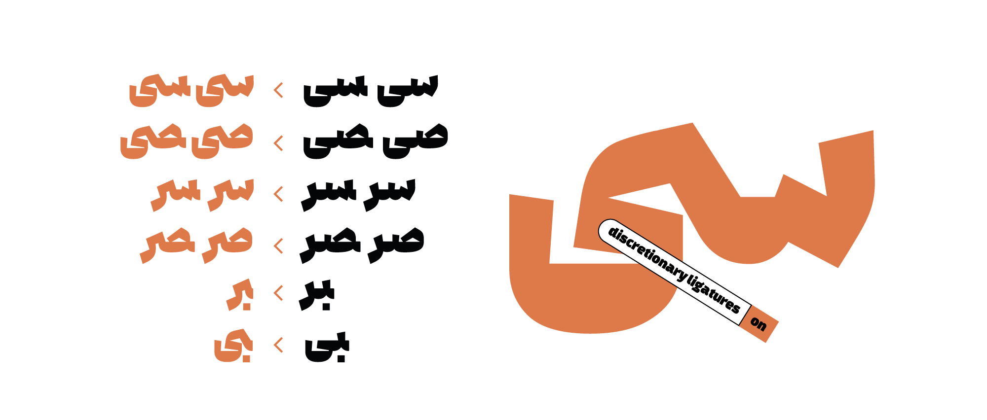 فونت ادامه edameh font