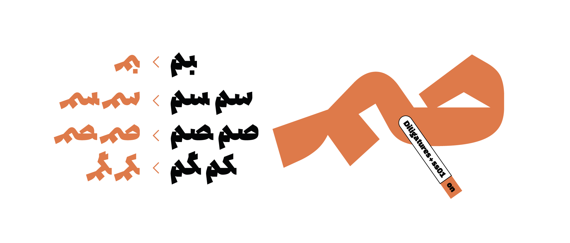 فونت ادامه edameh font