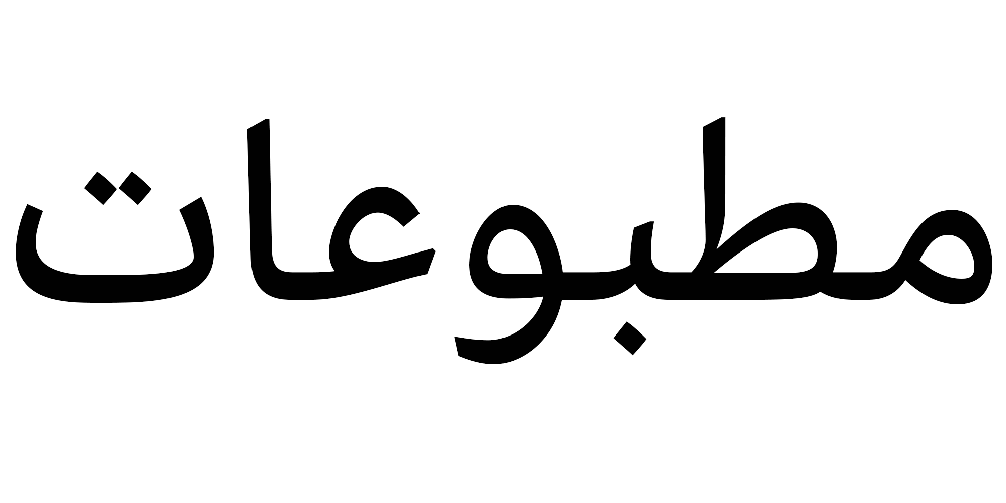 فونت اکران Ekraan Font