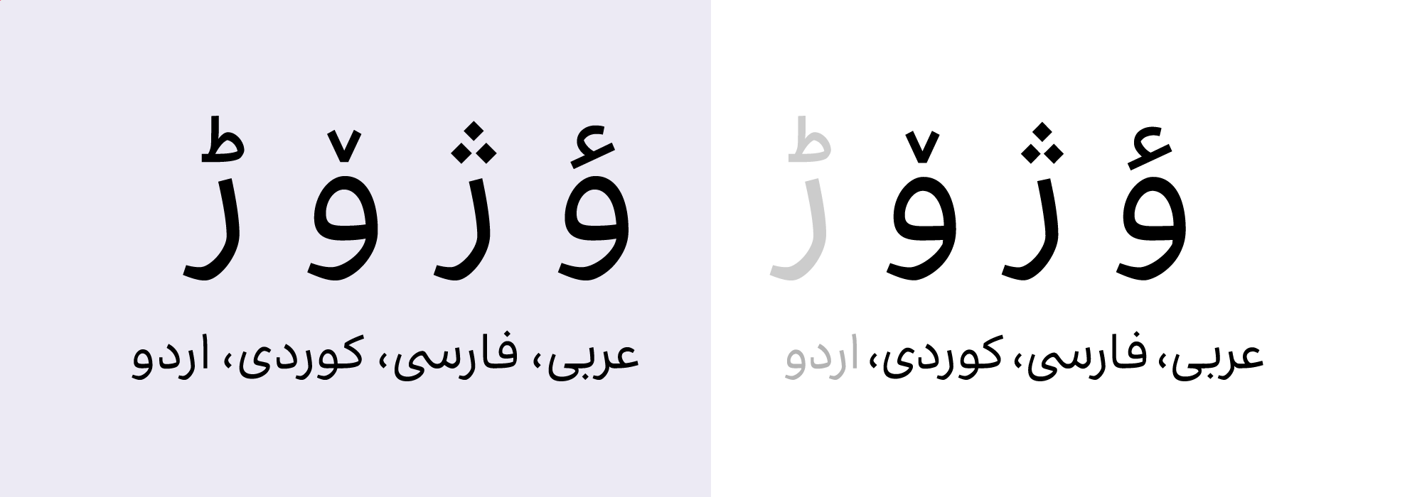 فونت راوی