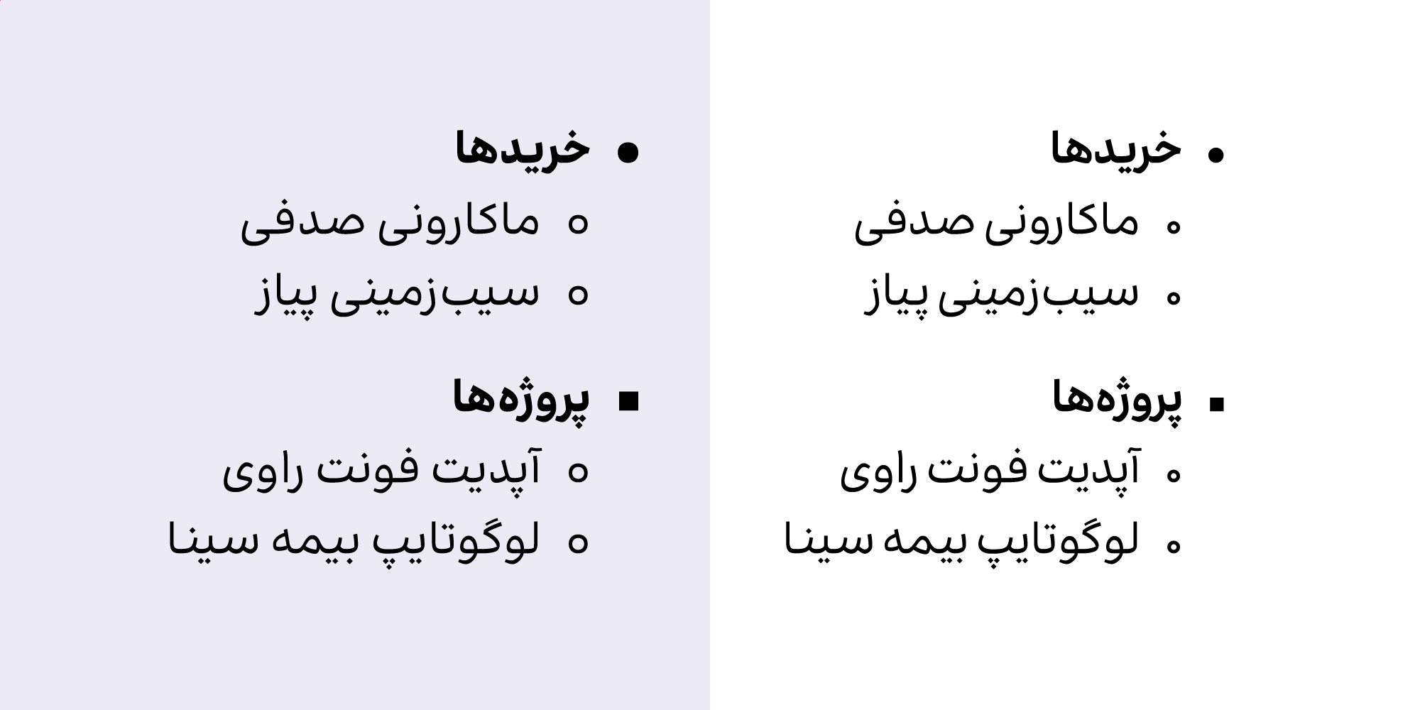 فونت راوی