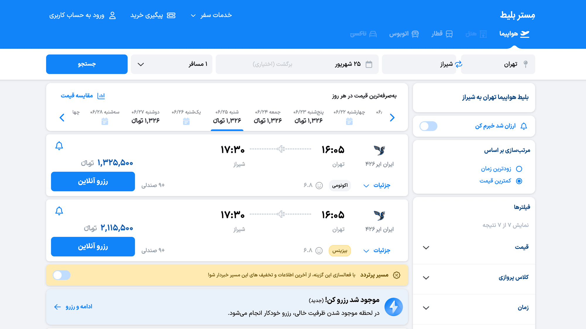 فونت ایران‌سنس