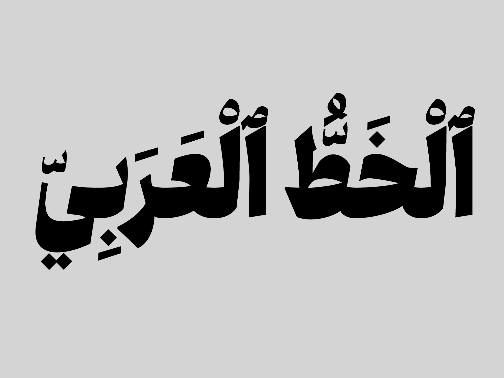 فونت فوو veno font