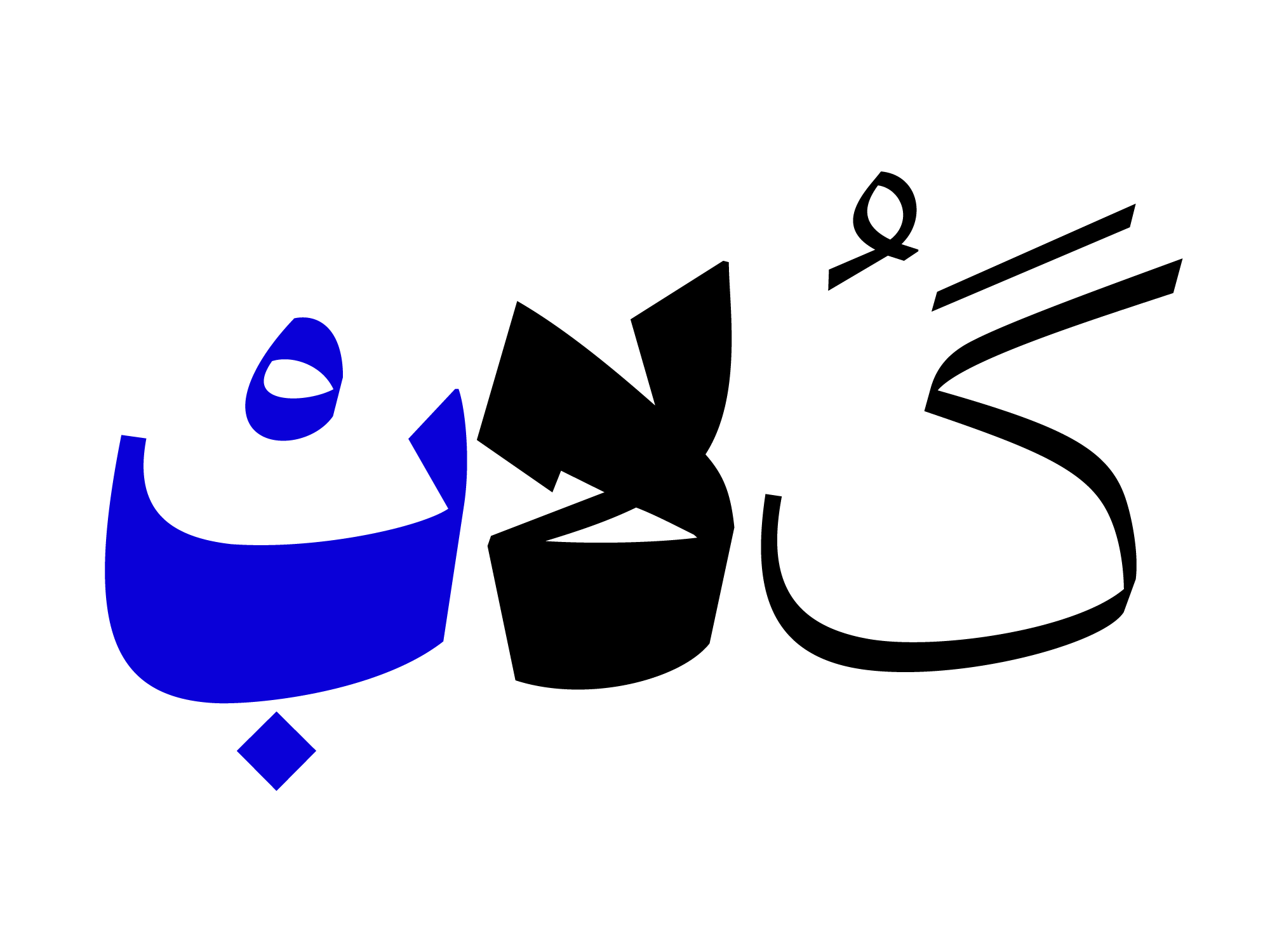 فونت فوو veno font