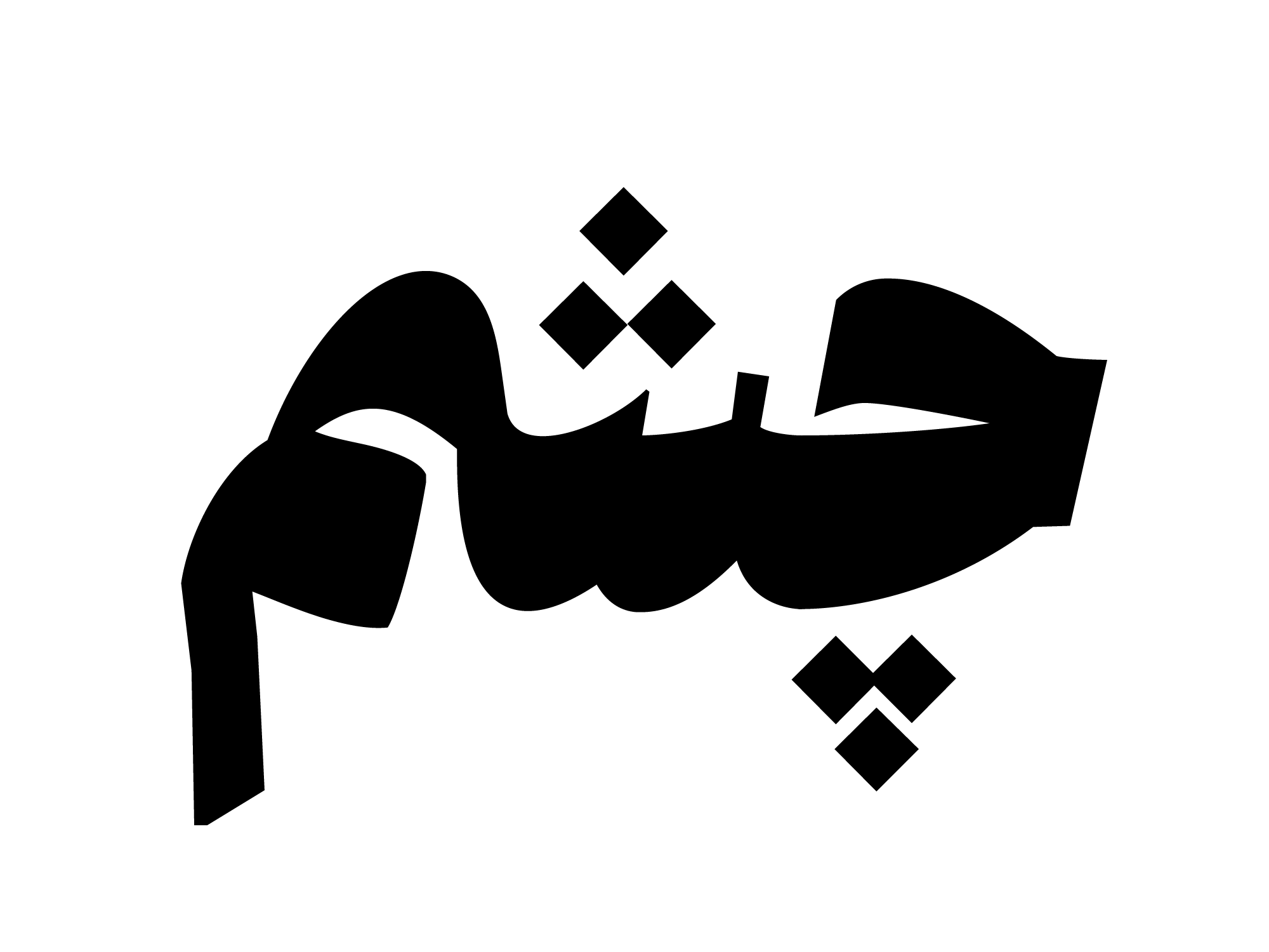 فونت ونوو