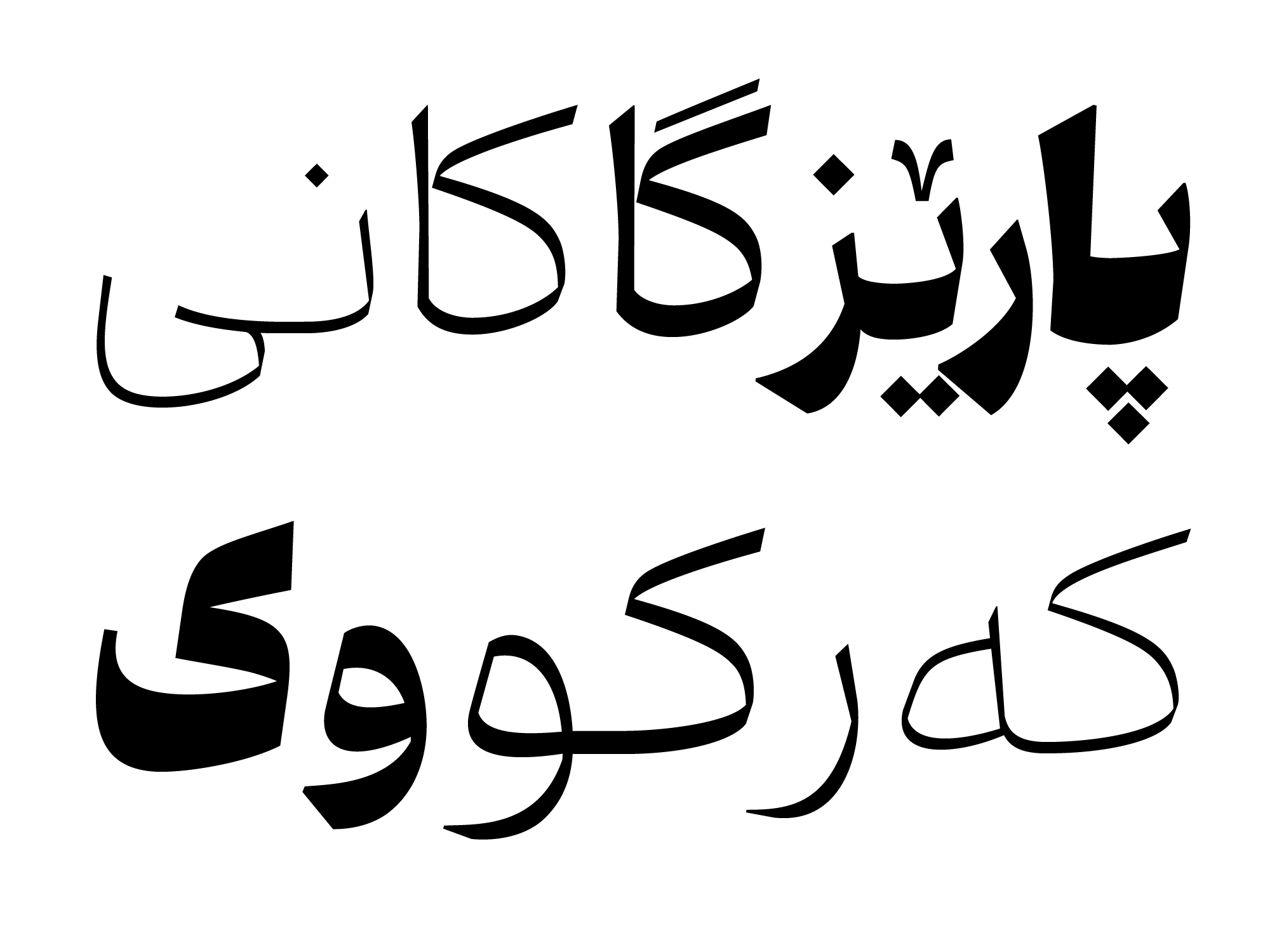 فونت فوو veno font