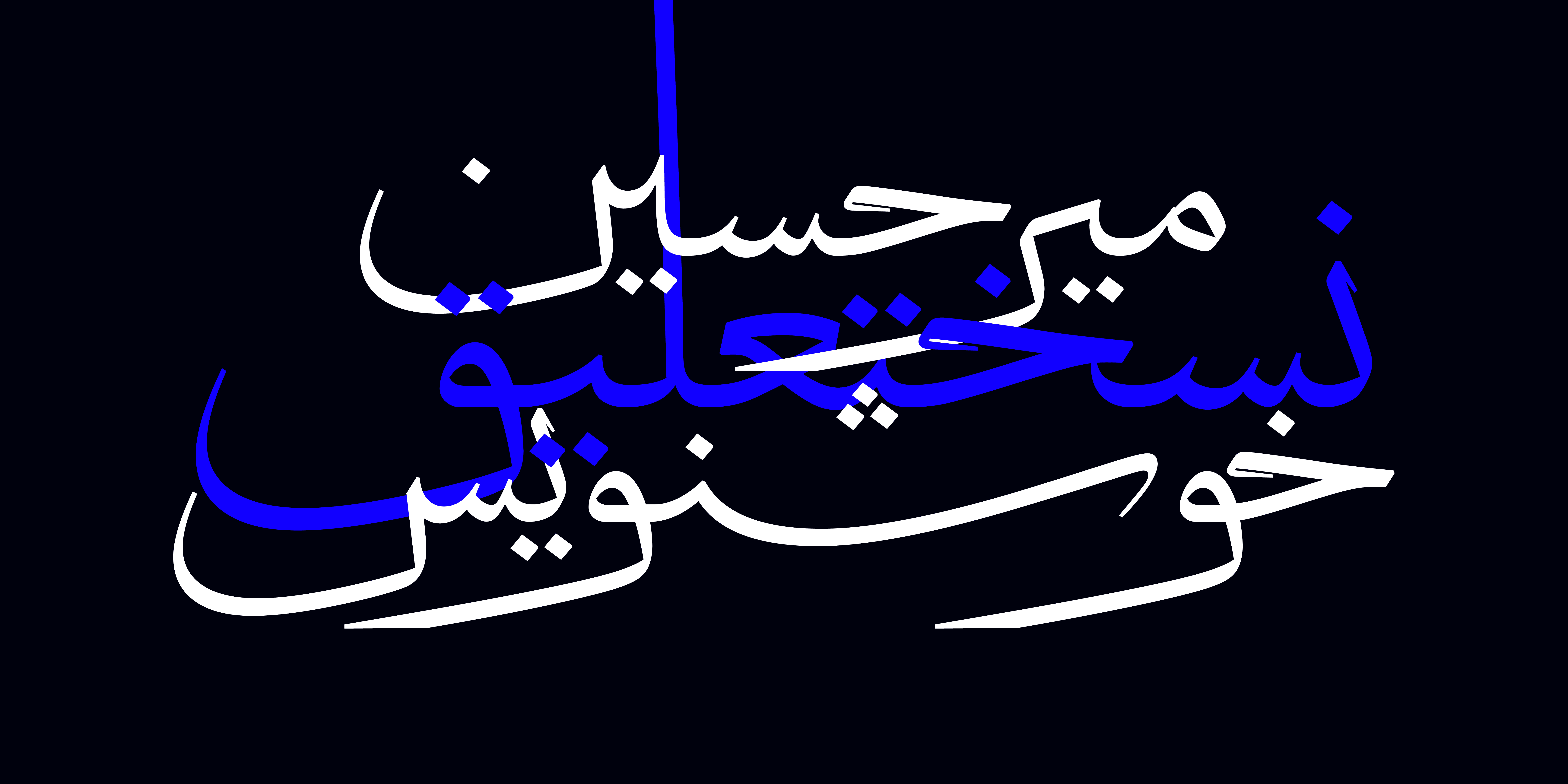 فونت دانگ