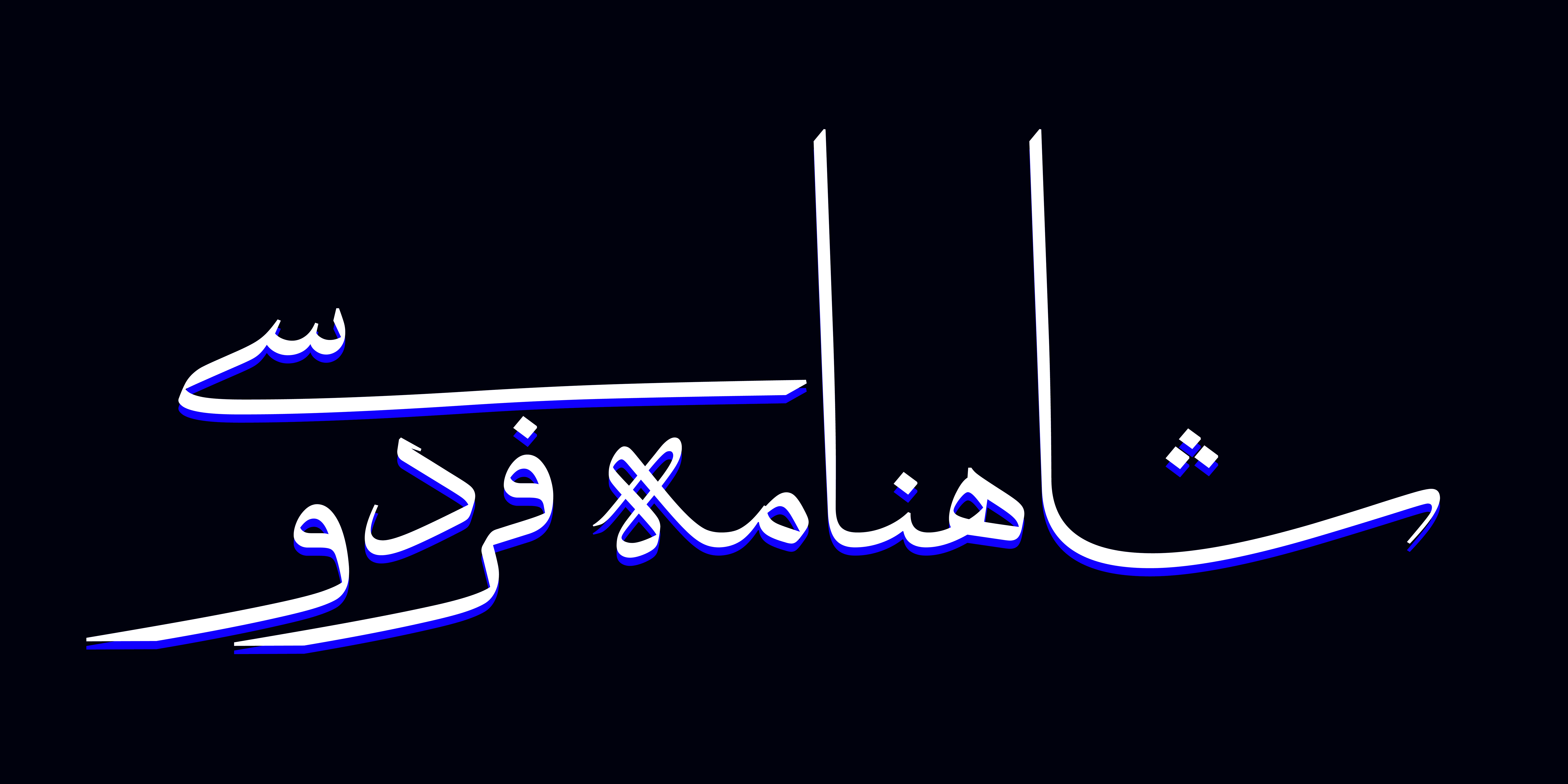 فونت دانگ