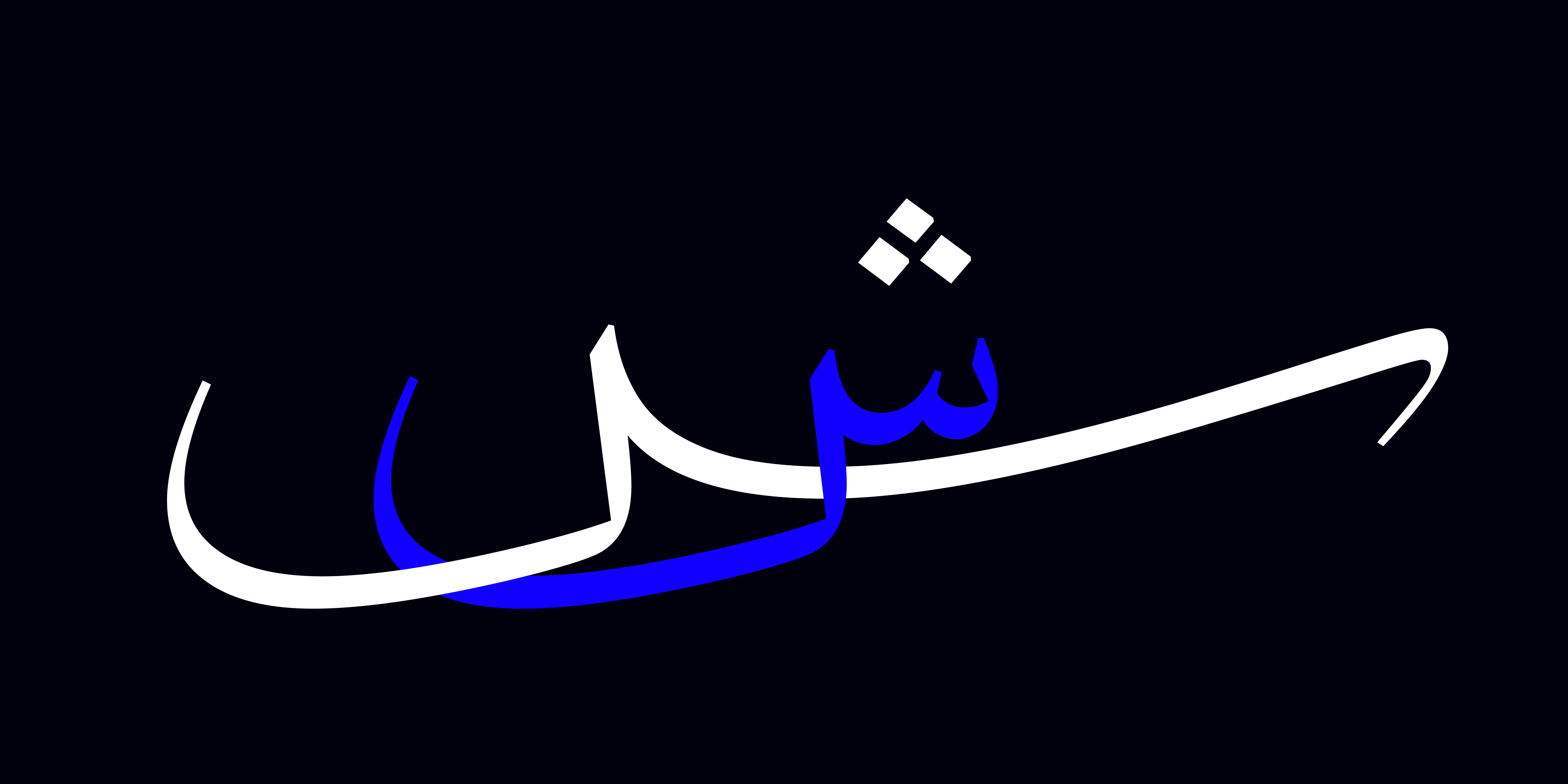 فونت دانگ