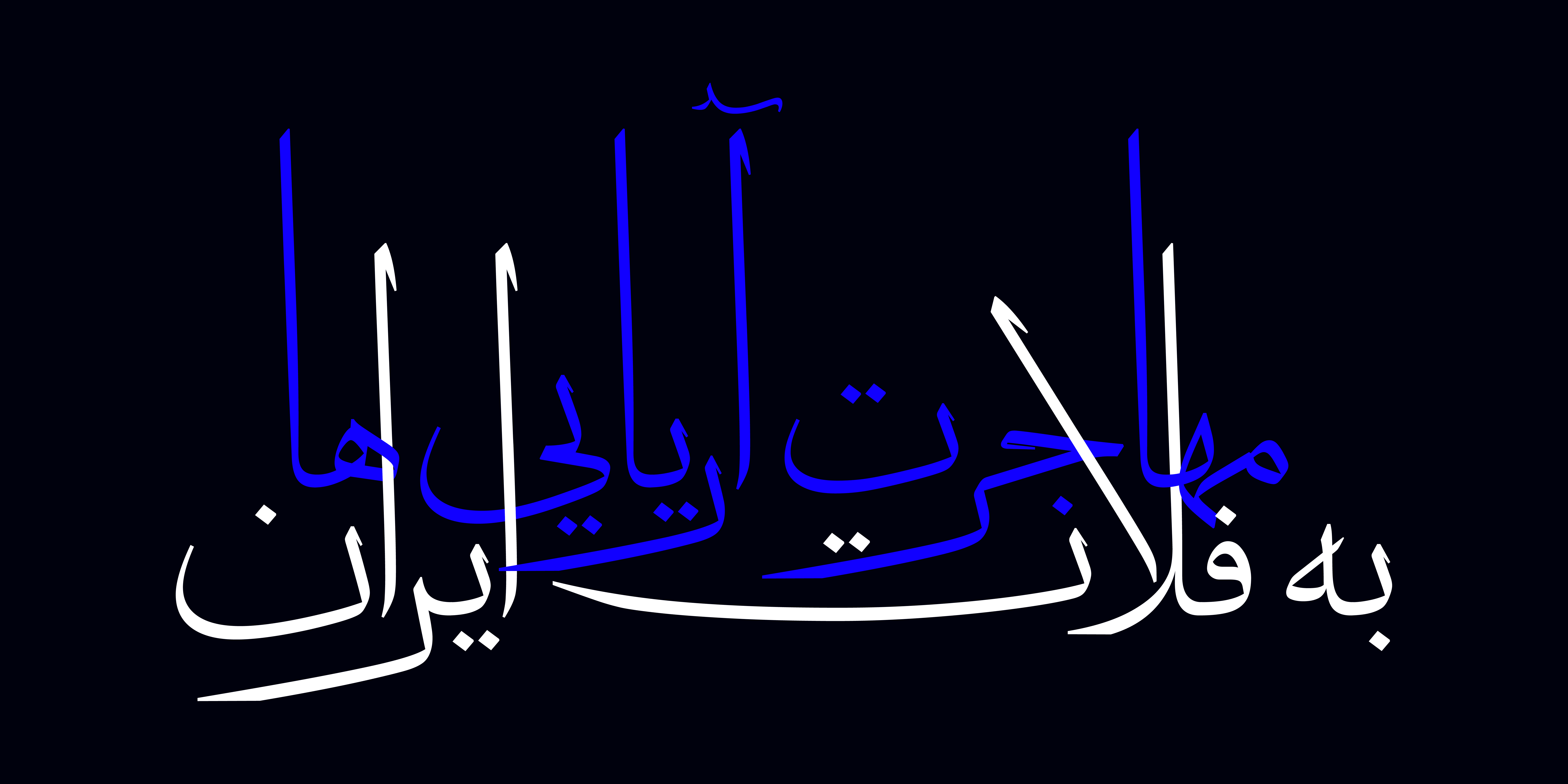 فونت دانگ