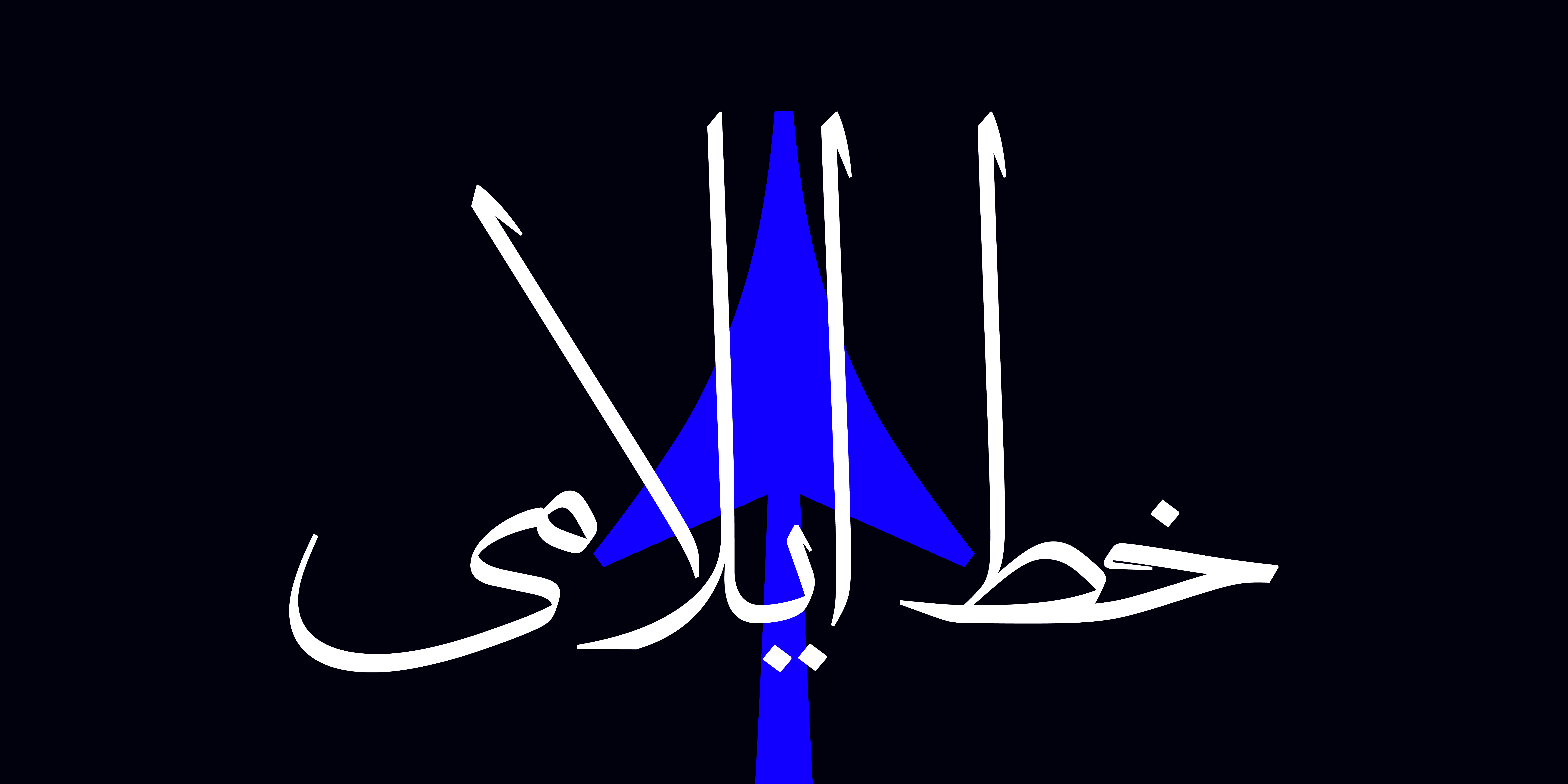 فونت دانگ