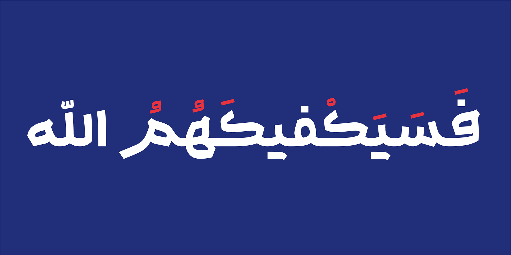 فونت باوان