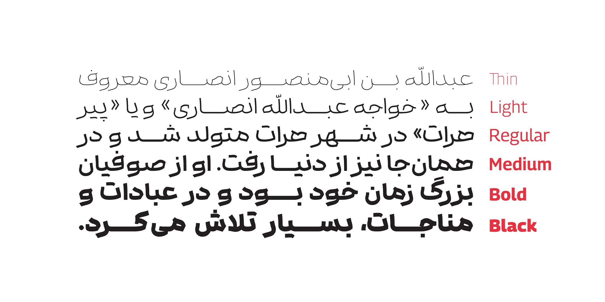 فونت باوان