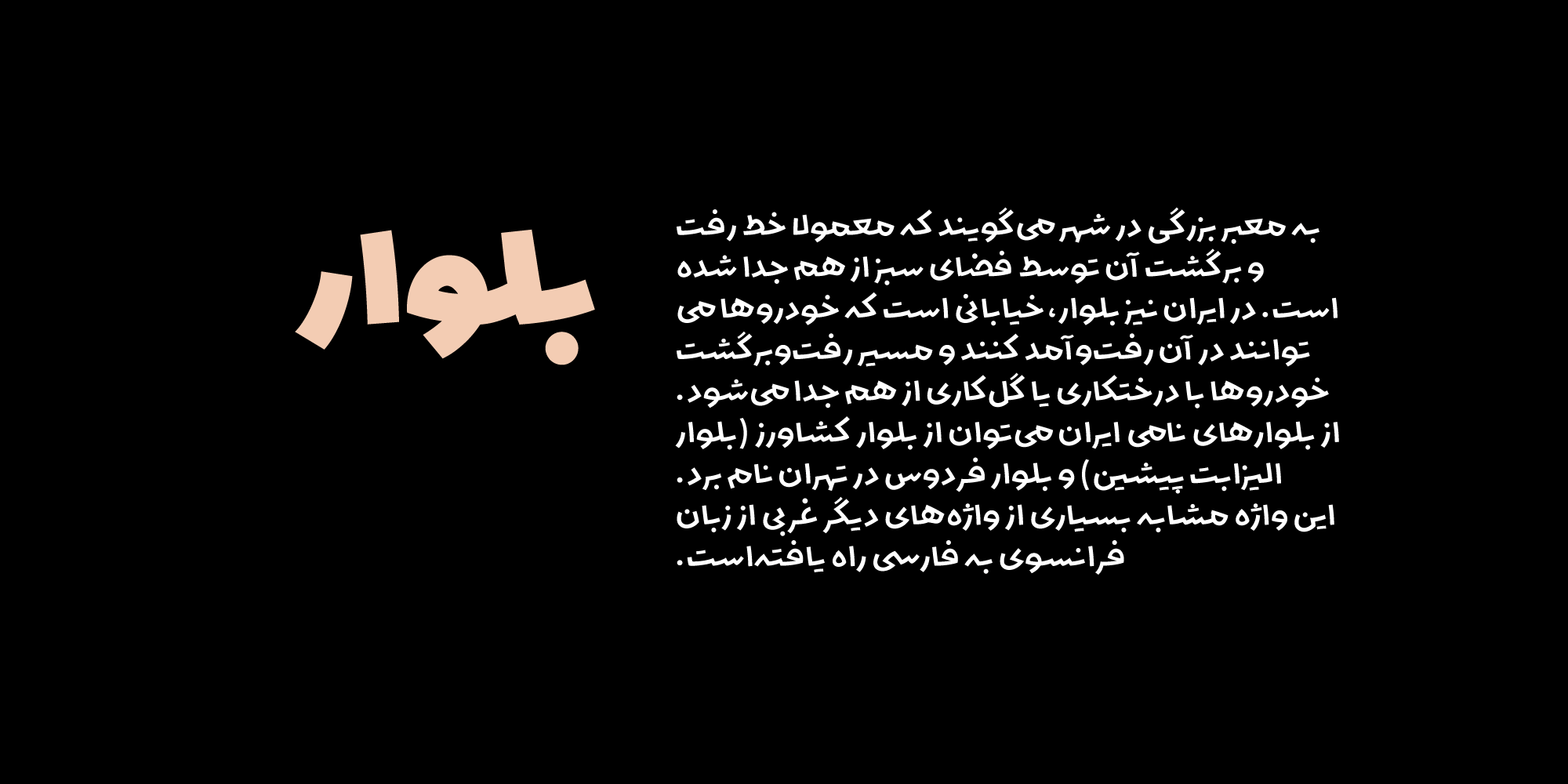 فونت کروسان