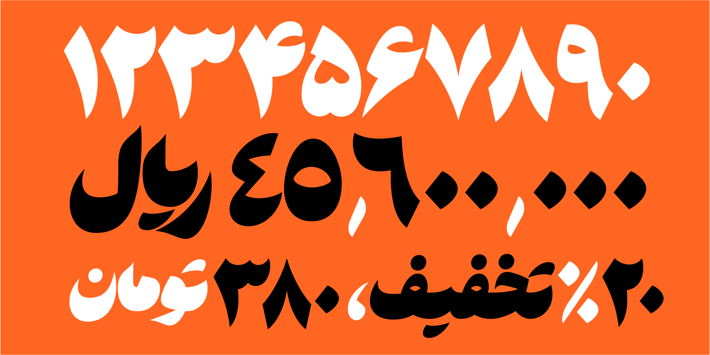 فونت هستی