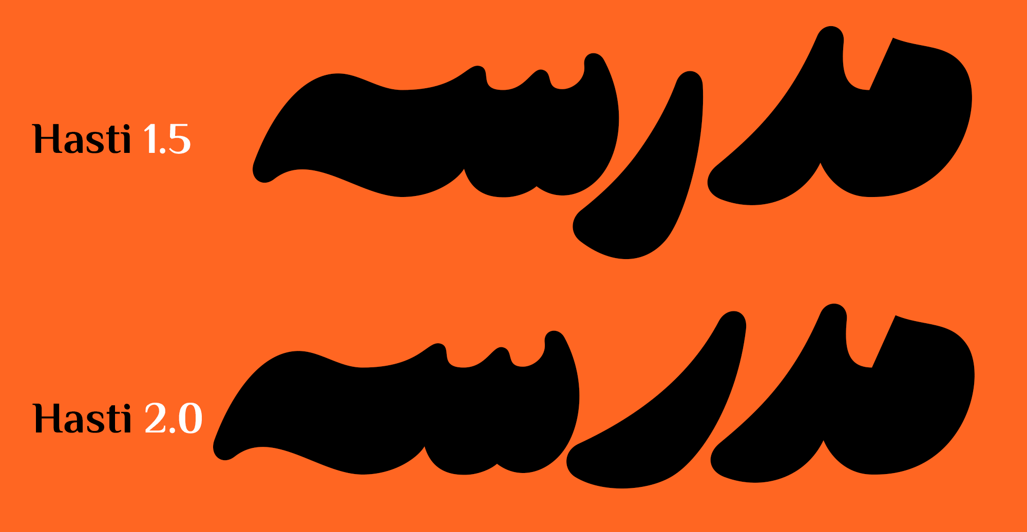 فونت هستی