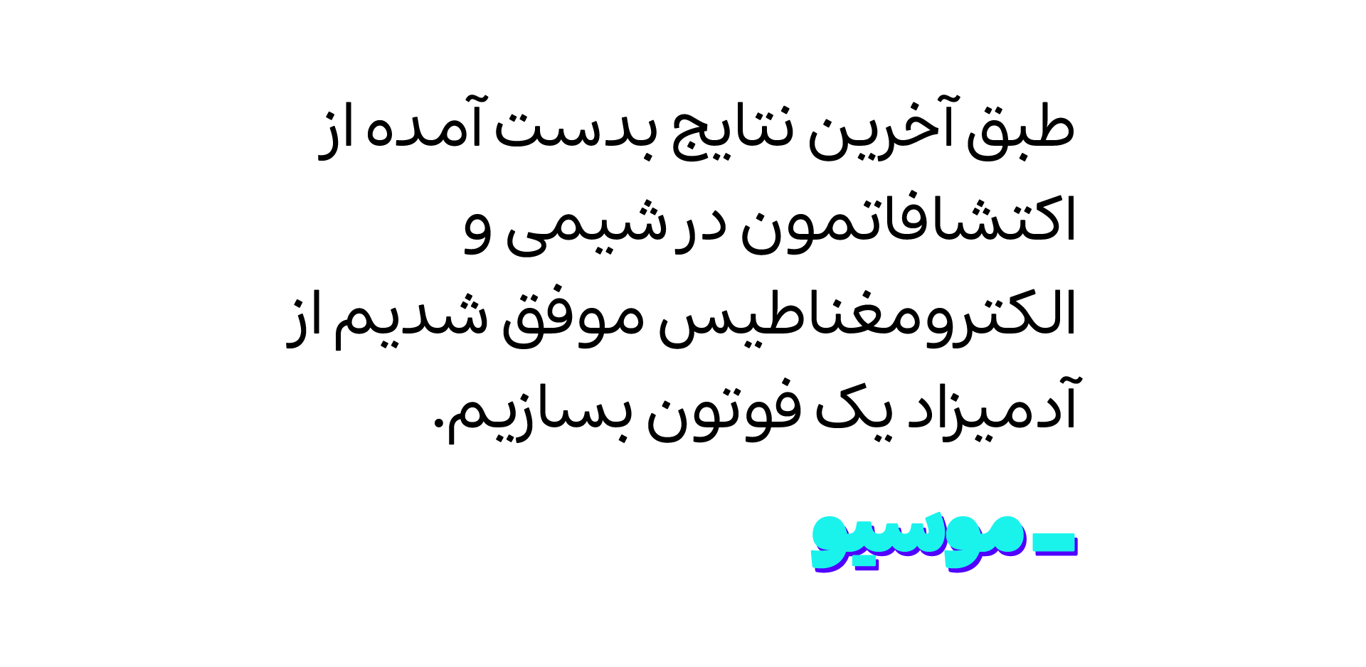 فونت شور