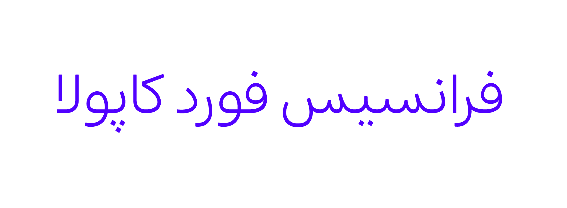 فونت شور