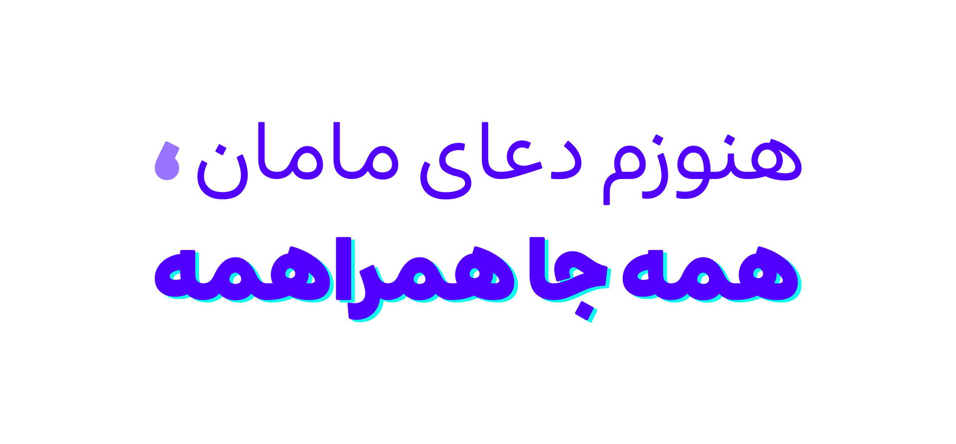 فونت شور