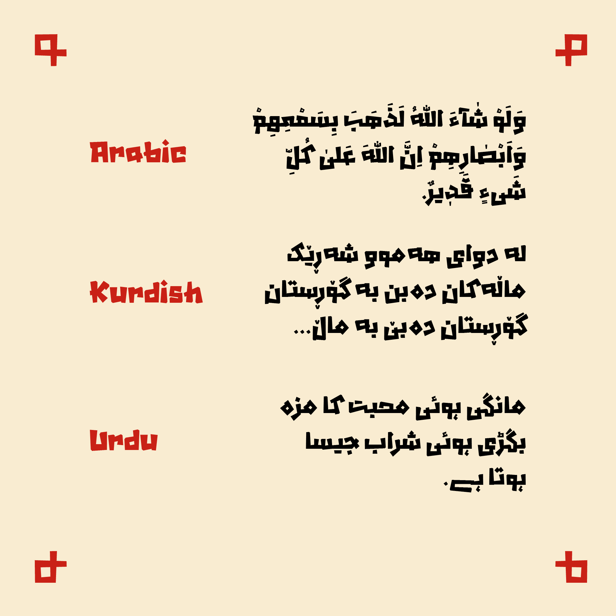 فونت والهالا